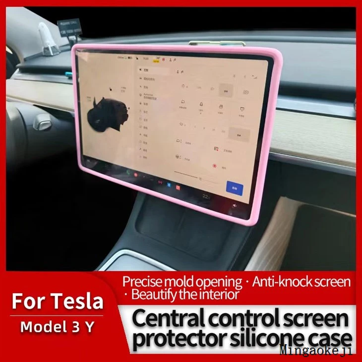 Tesla Navigation Screen Protective Cover
